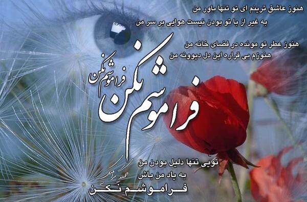 عکس نوشته خدایا فراموشم نکن