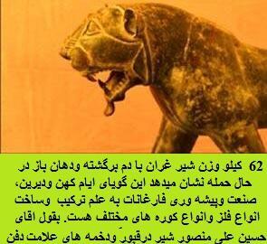 عکس شیر غران