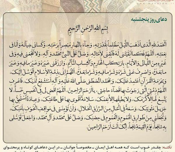 عکس تصاویر دعای روز سه شنبه