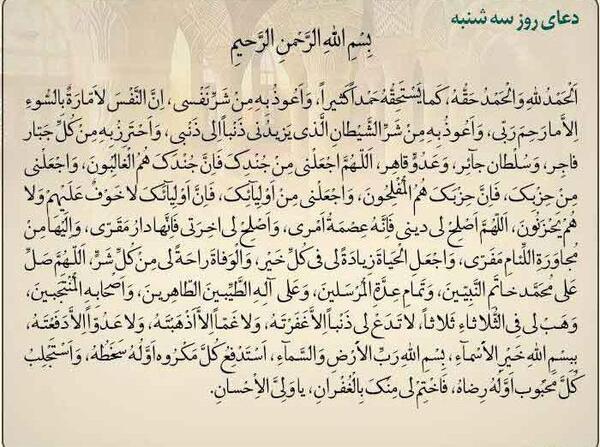 عکس تصاویر دعای روز سه شنبه