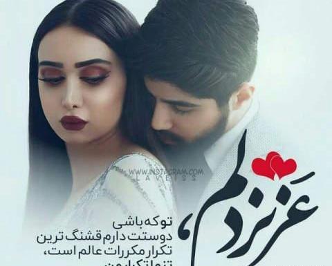 عکس دونفره عاشقانه ناب