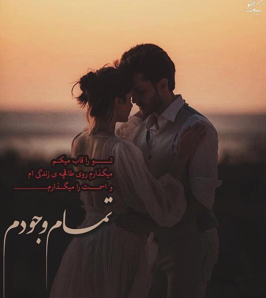 عکس دونفره عاشقانه ناب