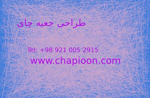 عکس جعبه چای