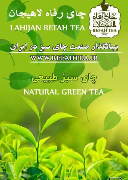 عکس جعبه چای