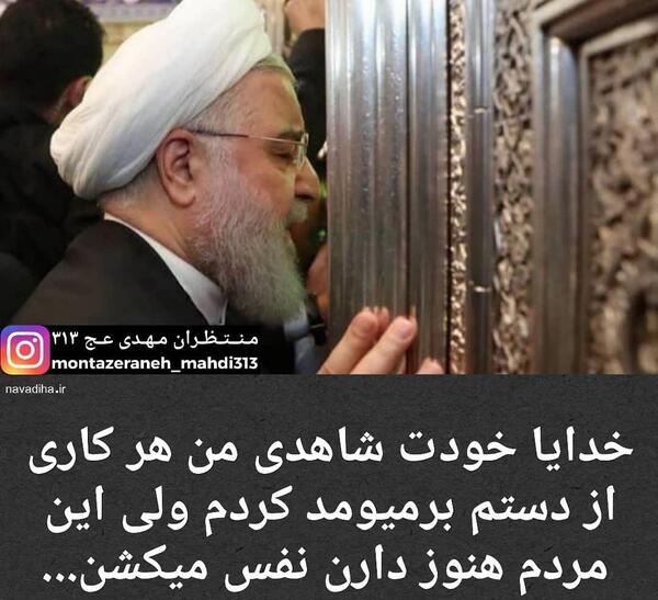 عکس خنده دار حسن روحانی