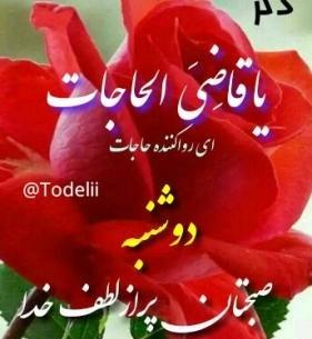 عکس صبح بخیر دوشنبه