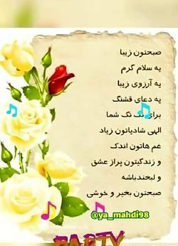 عکس صبح بخیر دوشنبه
