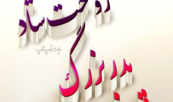 عکس نوشته تسلیت سالگرد پدربزرگ