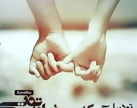 عکس های عاشقانه عکس های عاشقانه