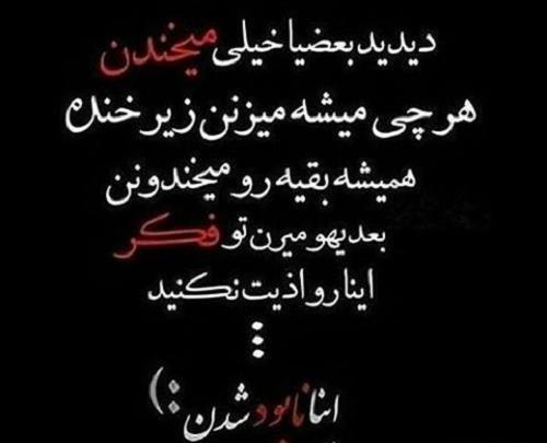عکس خنده پر درد