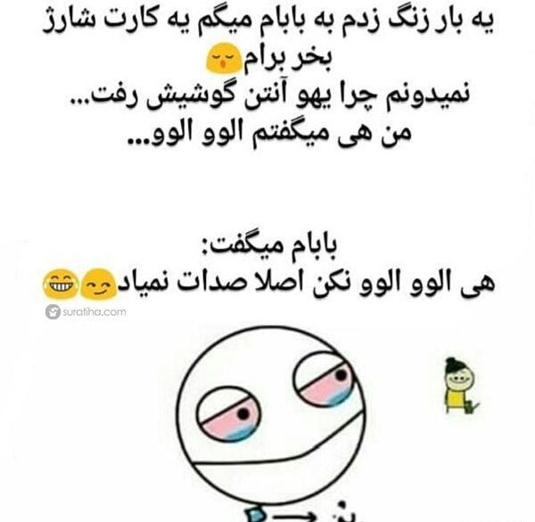 عکس خنده پر درد