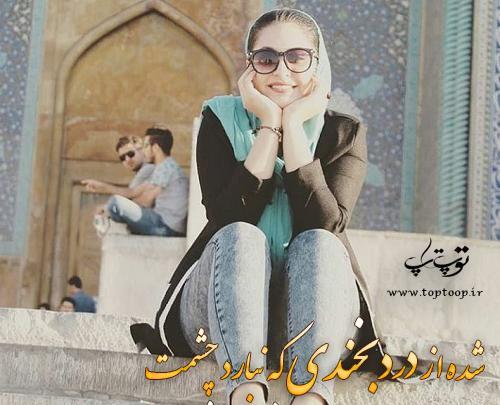 عکس خنده پر درد