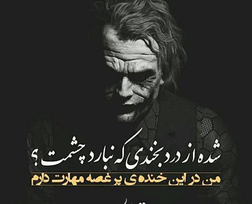 عکس خنده پر درد