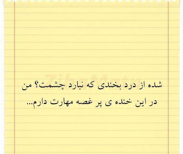 عکس خنده پر درد