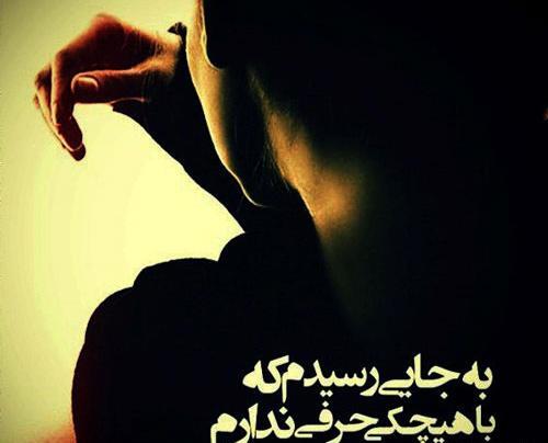 عکس های غمگین خونی