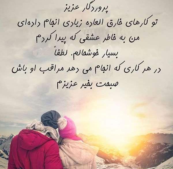 عکس نوشته عاشقانه صبح بخیر عشقم
