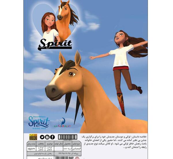 عکس اسب لاکی