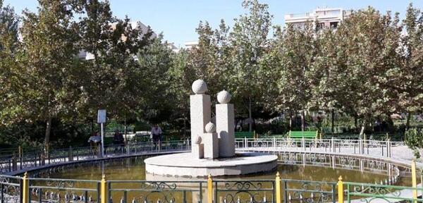 عکس پارک امام علی تهران