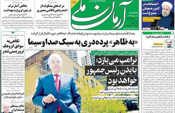 عکس طالبان در پارک ملت