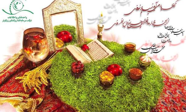 عکس زیبا عید
