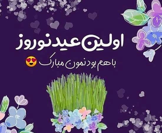 عکس زیبا عید