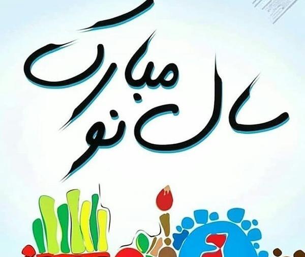 عکس زیبا عید