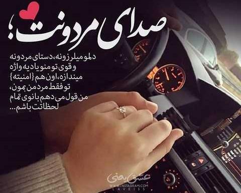 عکس نوشته عاشقانه همسر