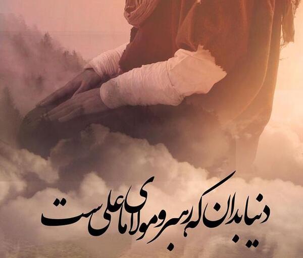 عکس امام علی غدیر