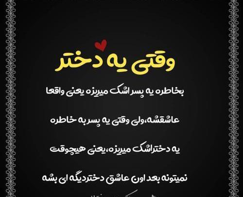 دخترونه عکس پروفایل e