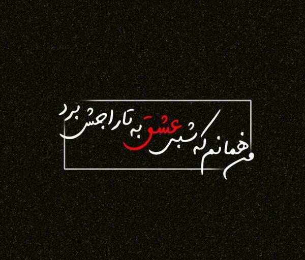 عکس غمگین عاشقانه جدید