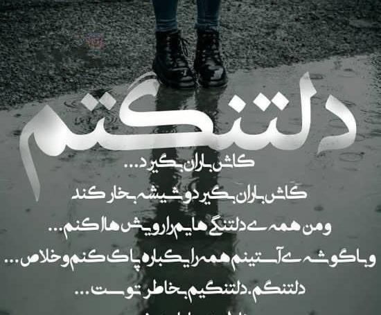 عکس نوشته دلتنگی دختر برای پدر