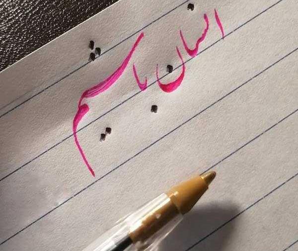 عکس نوشته تیکه دار احترام