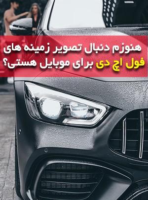عکس تصویر زمینه زیبا پسرانه
