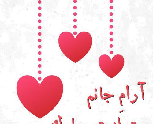 عکس تولدت مبارک عاشقانه