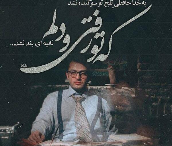 عکس جدایی شهرزاد و فرهاد