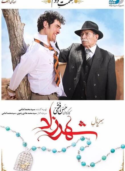 عکس جدایی شهرزاد و فرهاد