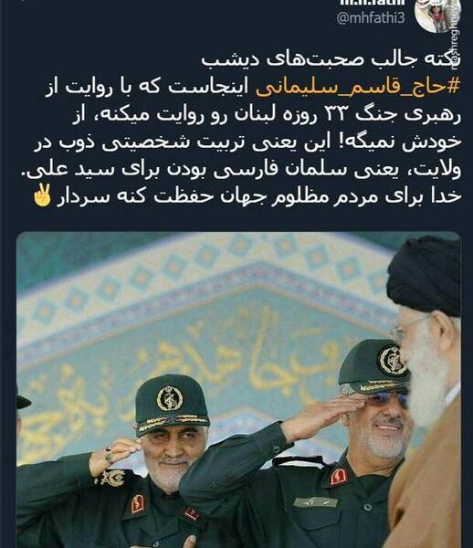 عکس جالب قاسم سلیمانی