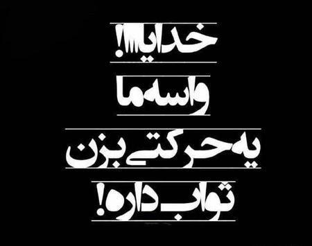 عکس خدا کجایی