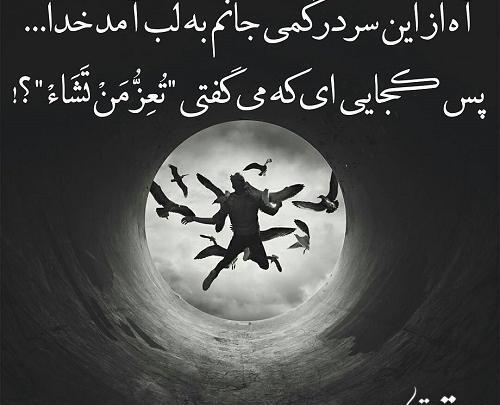 عکس خدا کجایی