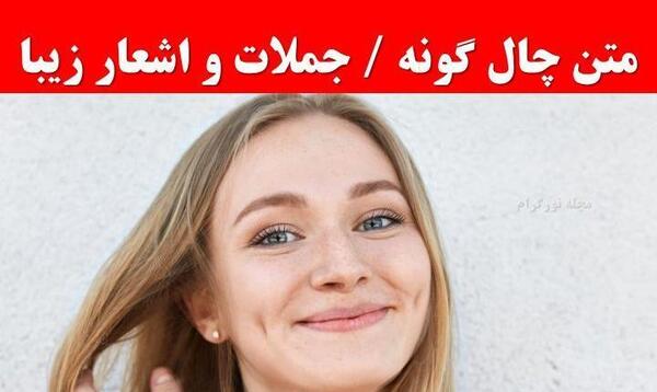 عکس دختر زیبا با چال گونه