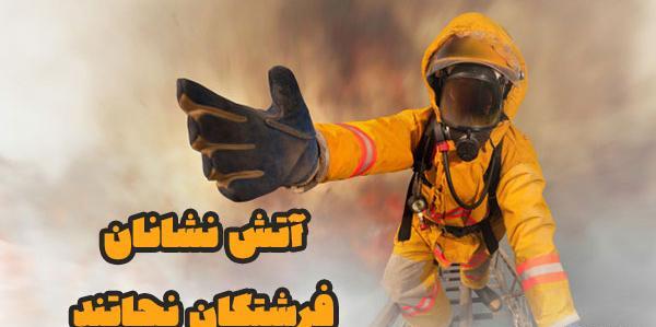 عکس آتش های زیبا