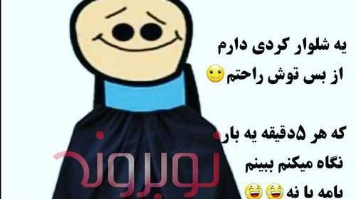 عکس طنز برای استیکر