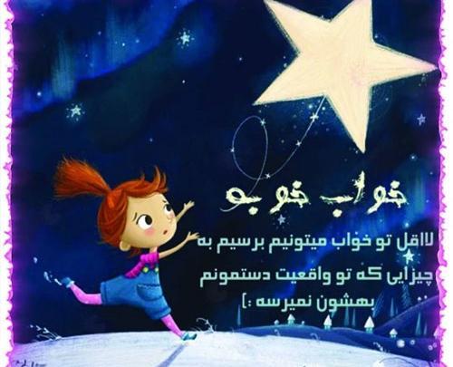 عکس ظهر بخیر کودکانه