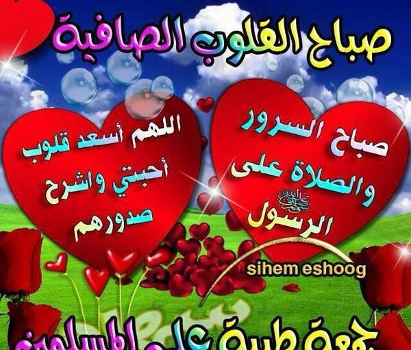 صلوات عکس صبح بخیر عربی