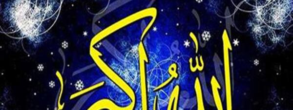عکس الله اکبر برای ۲۲ بهمن