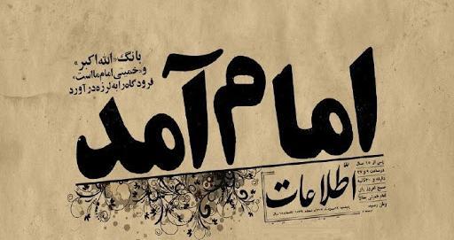 عکس الله اکبر برای ۲۲ بهمن