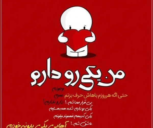 عکس نوشته دلتنگ صداشم