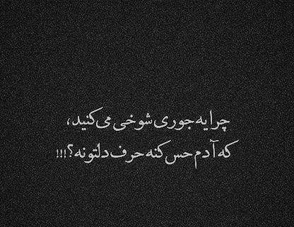 عکس حرف جدایی
