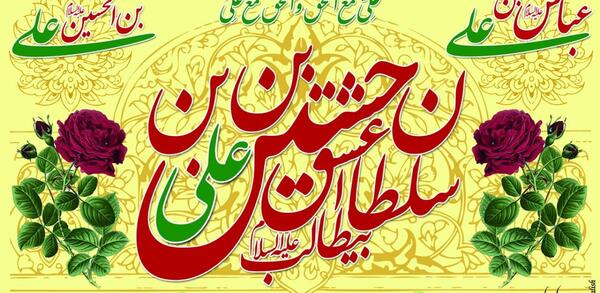 عکس امام حسین تولد