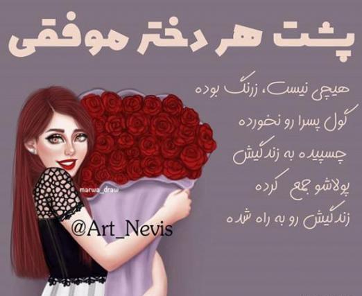 عکس شاد نوشته دخترونه